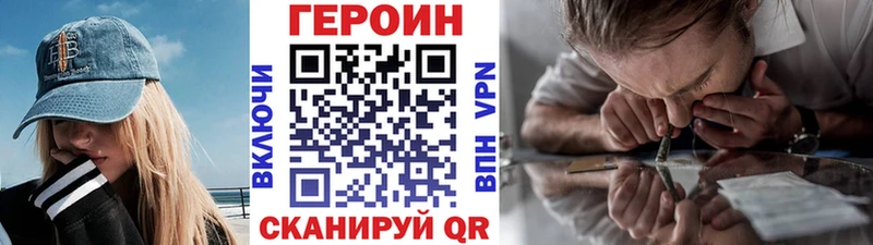 Героин герыч  Змеиногорск 