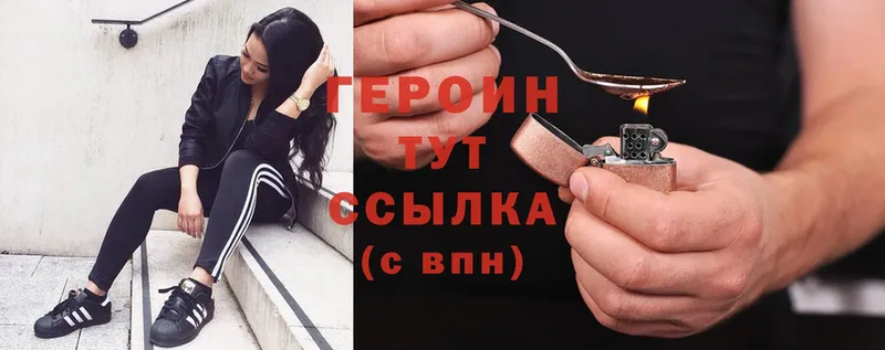 mega зеркало  закладки  Змеиногорск  ГЕРОИН Heroin 