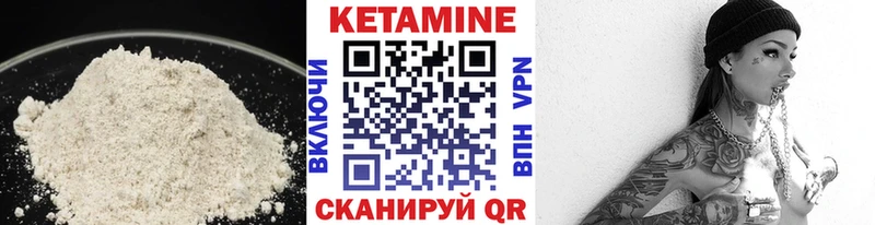 Кетамин ketamine  цена наркотик  Змеиногорск 