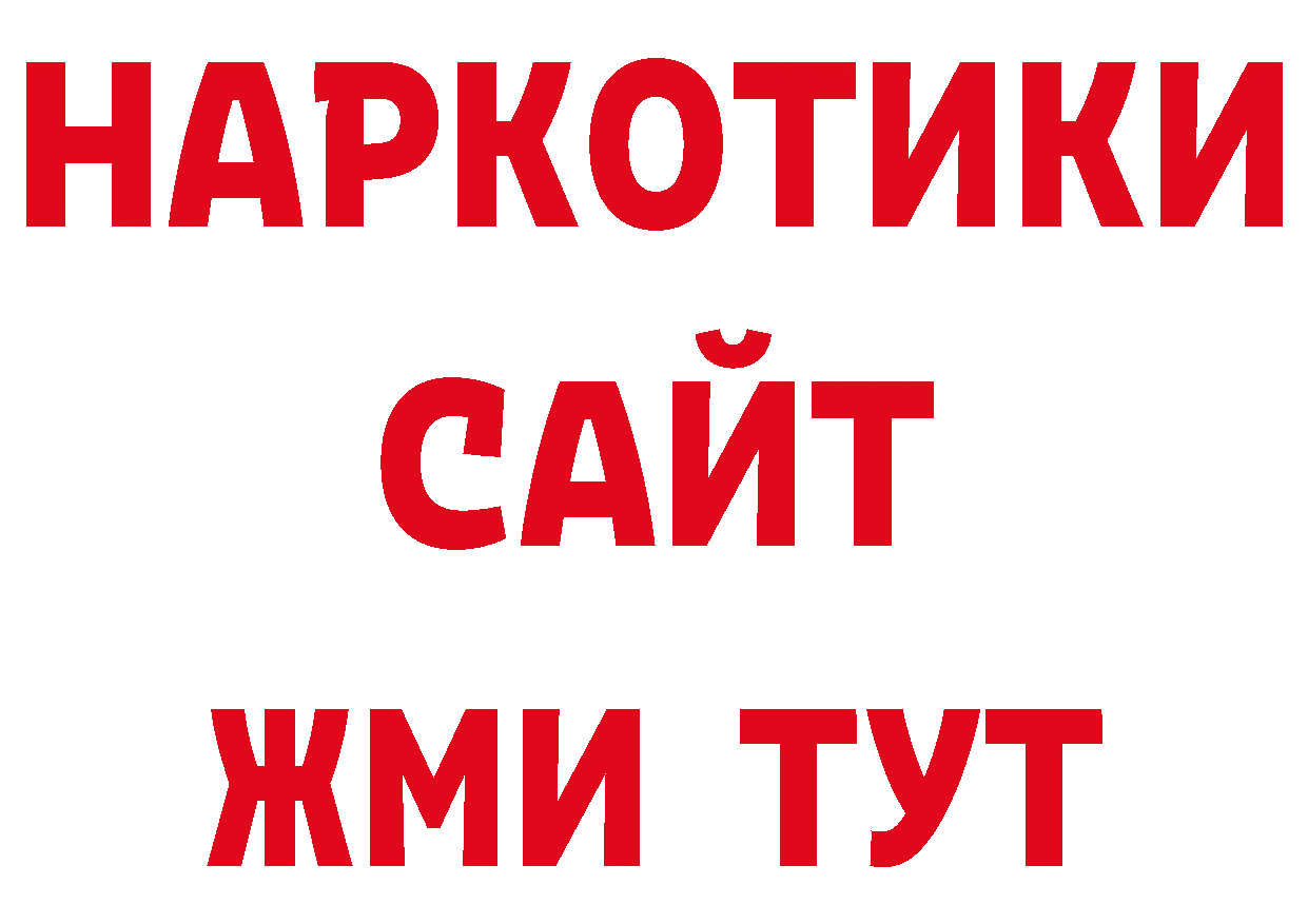 Дистиллят ТГК гашишное масло как войти сайты даркнета МЕГА Змеиногорск