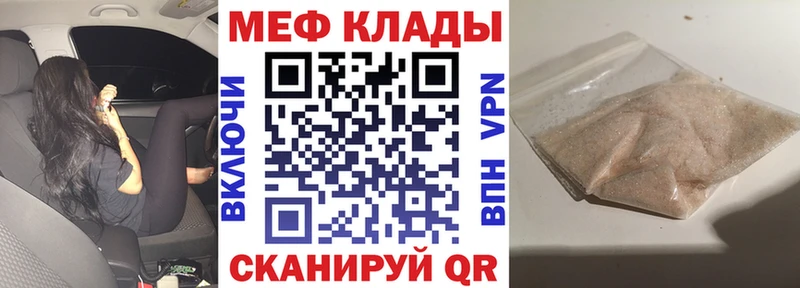 МЯУ-МЯУ mephedrone  Змеиногорск 