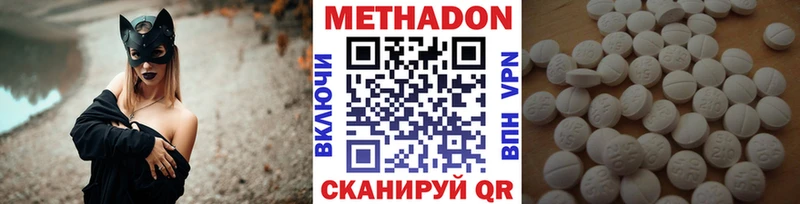 МЕТАДОН кристалл  ссылка на мегу онион  Змеиногорск 